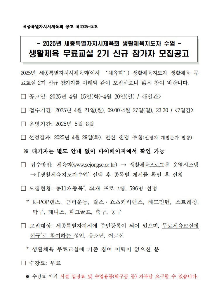%25EB%25AA%25A8%25EC%25A7%2591%25EA%25B3%25B5%25EA%25B3%25A04.png
